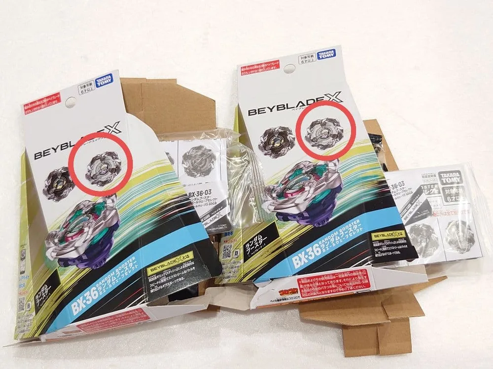 【新品・2個】ベイブレードX BX-36-3 ランダムブースターホエールウェーブ