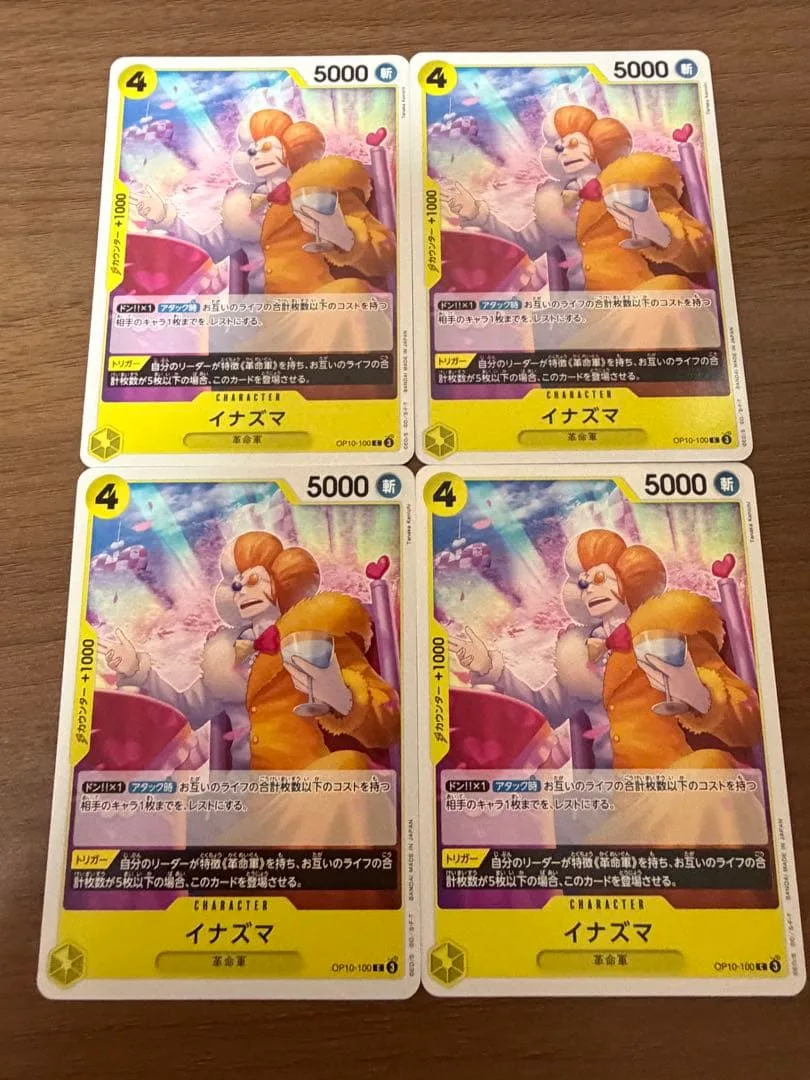 ワンピースカードゲーム イナズマ 4枚セット