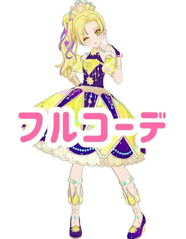 【同梱400円】 ふたござシトリン フルコーデ アイプリバース