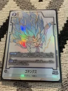 ドラゴンボール フュージョンワールド ゴテンクス SR