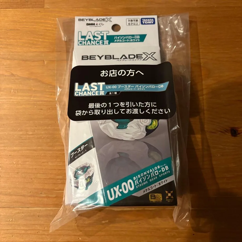ベイブレードx DMMくじ ラストワン賞 バイソンバローDB ラスト 一番くじ