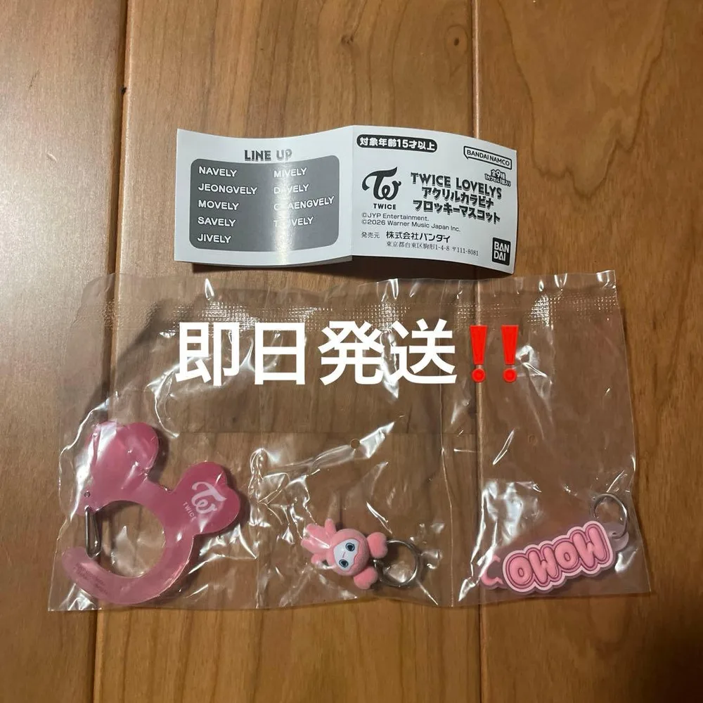 TWICE LOVELYS アクリルカラビナ フロッキーマスコット モモ