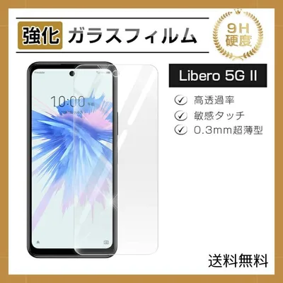 ▼Libero 5G II III A103ZT A202ZT ガラスフィルム