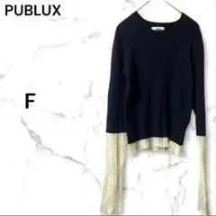 パブリュクス PUBLUX ニット 長袖 バイカラー トップス フリーサイズ