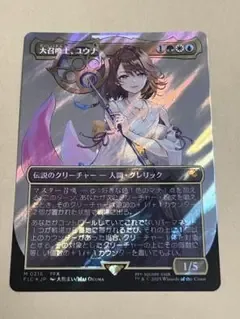 MTG FF 大召喚士、ユウナ サージfoil 英