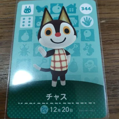 あつまれどうぶつの森 amiiboカード チャス