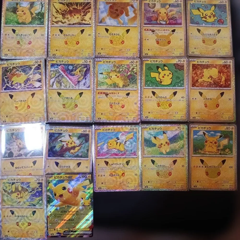 ポケモンカード ピカチュウ 30周年 プロモ まとめ売り