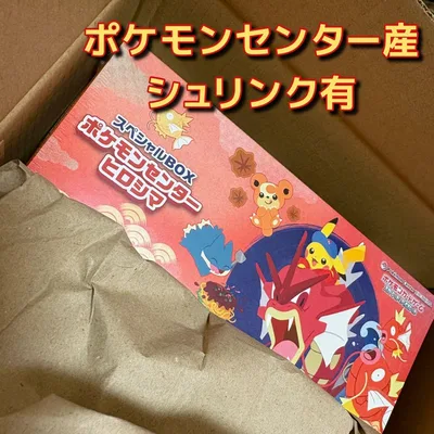 限定値下げ【未開封】ポケモンセンター ヒロシマ スペシャルBOX シュリンク付き