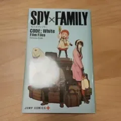 SPY×FAMILY CODE: White Film Files