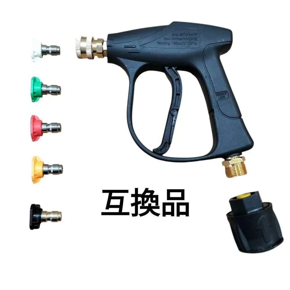 新品★ケルヒャー ショートガン 互換品 クイックコネクト付 5種ノズル付き