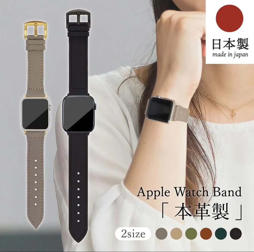 Apple Watch バンド 本革製 日本製