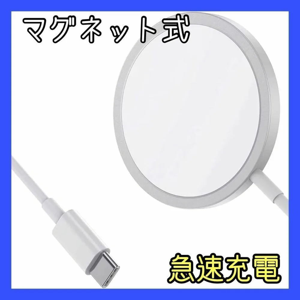 Magsafe充電器 互換品 ワイヤレス iPhone充電器 マグネット式