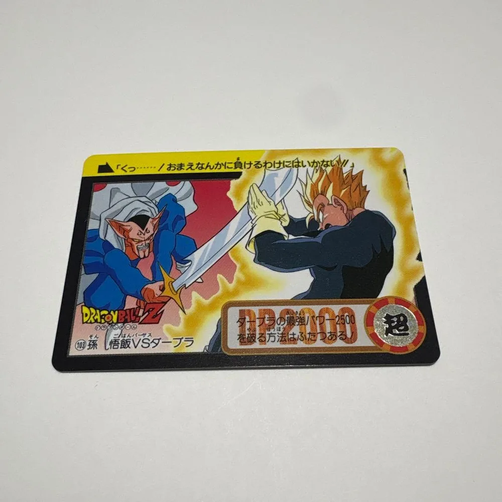 ドラゴンボールZ カードダス 孫悟飯VSダーブラ