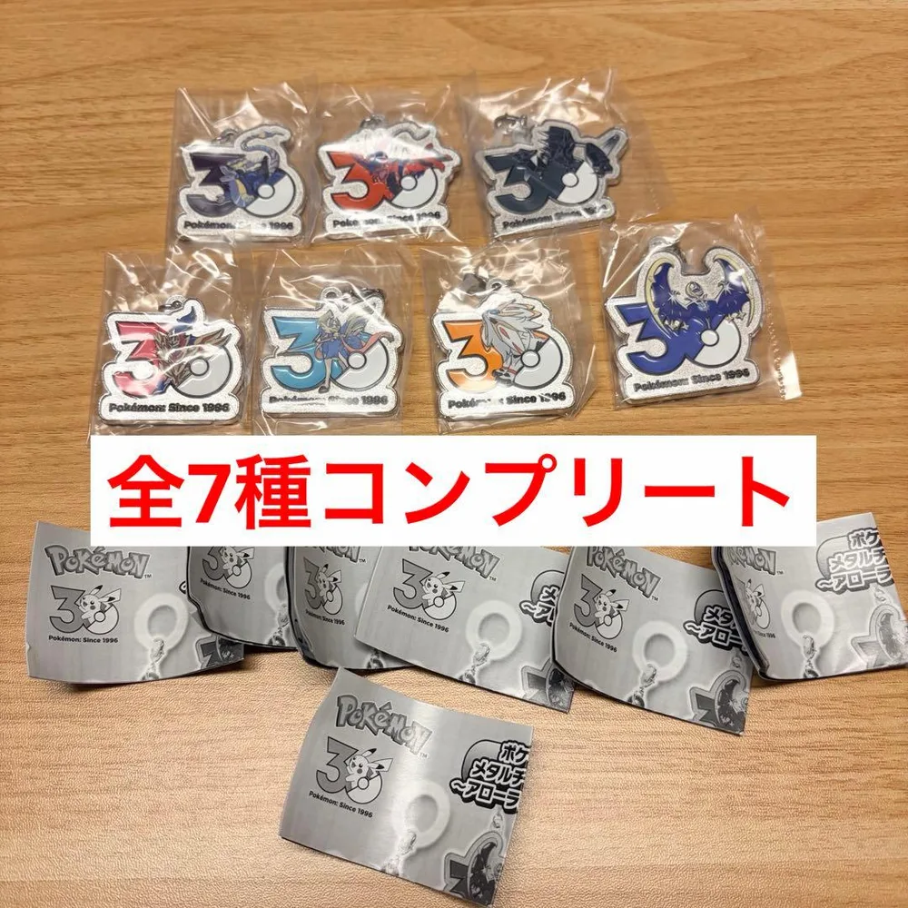 ポケモン 30周年 メタルチャームマスコット 全種 アローラ、ガラル、パルデア