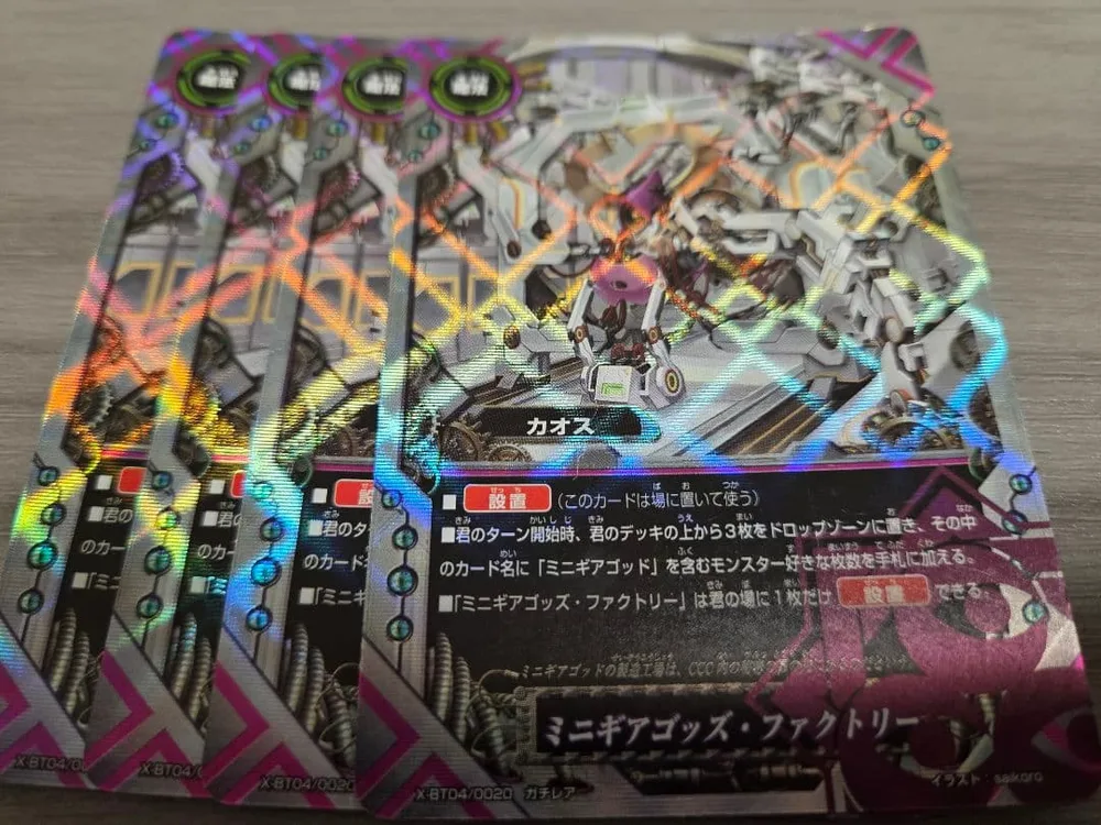 バディファイト ミニギアゴッズ・ファクトリー 4枚セット
