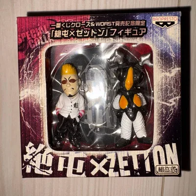 クローズ&WORST 絶屯×ゼットン フィギュア