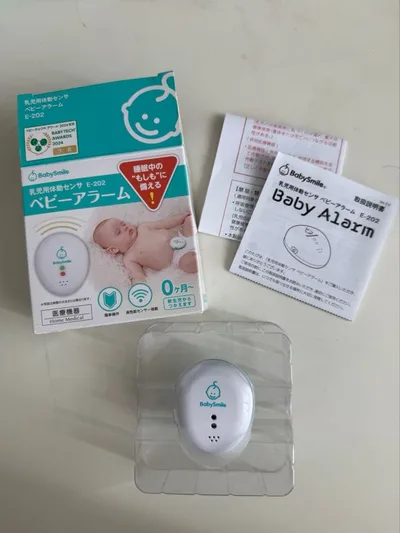 BabySmile 乳児用体動センサ ベビーアラーム E-202