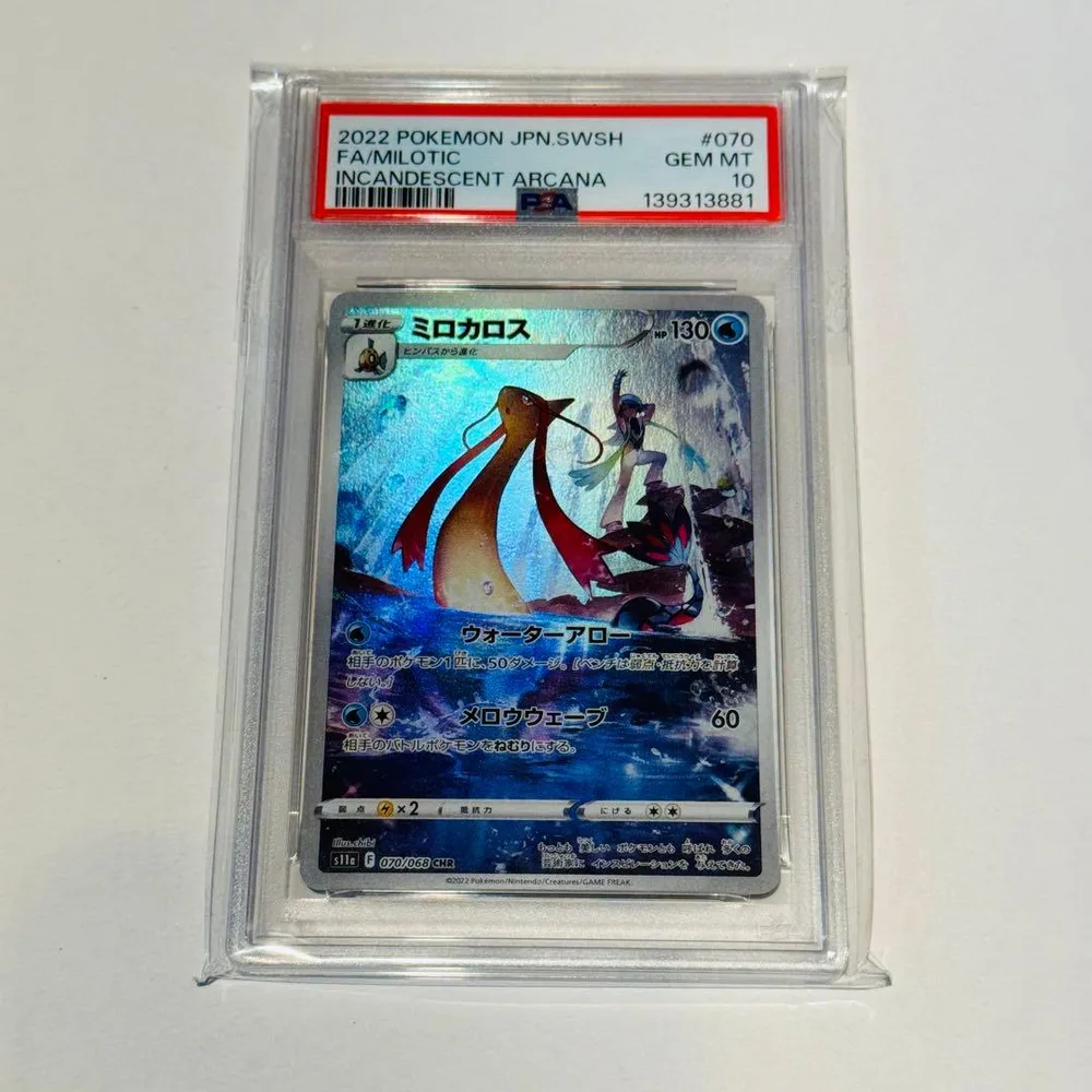 ミロカロス CHR PSA10