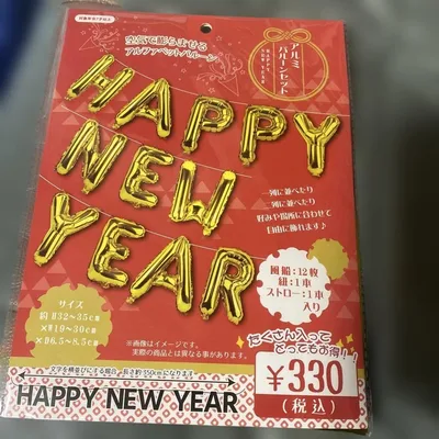 ชุดลูกโป่งอลูมิเนียม HAPPY NEW YEAR