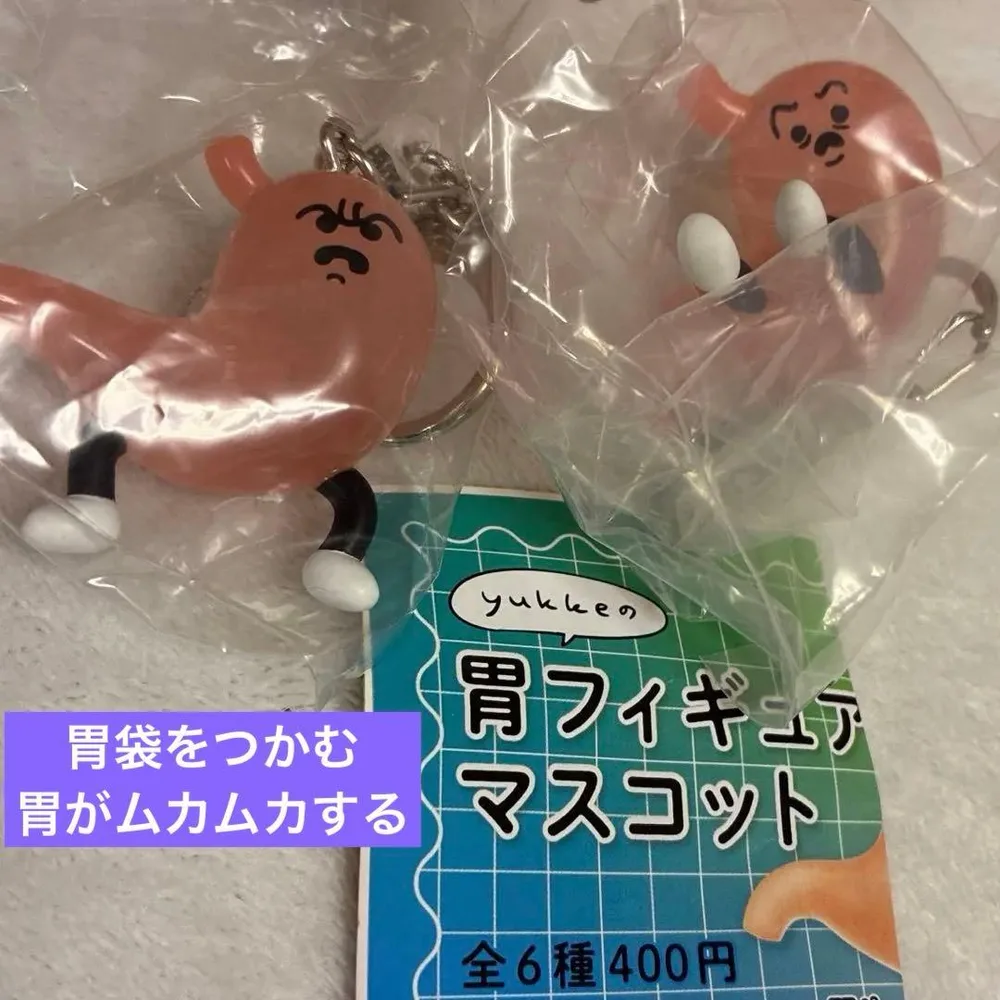 yukkeの胃フィギュアマスコット 胃袋をつかむ ムカムカする 2点セット
