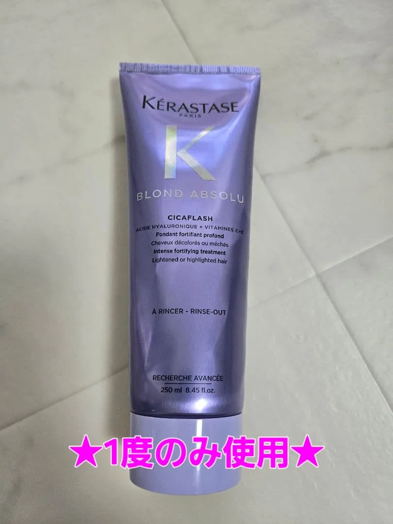 ☆Kérastase BLソワンシカフラッシュ ヘアトリートメント 250ml☆