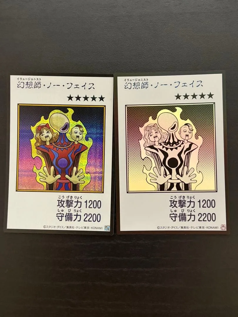 遊戯王カード 幻想師・ノー・フェイス マンガ カラーシク モノクロウルトラ