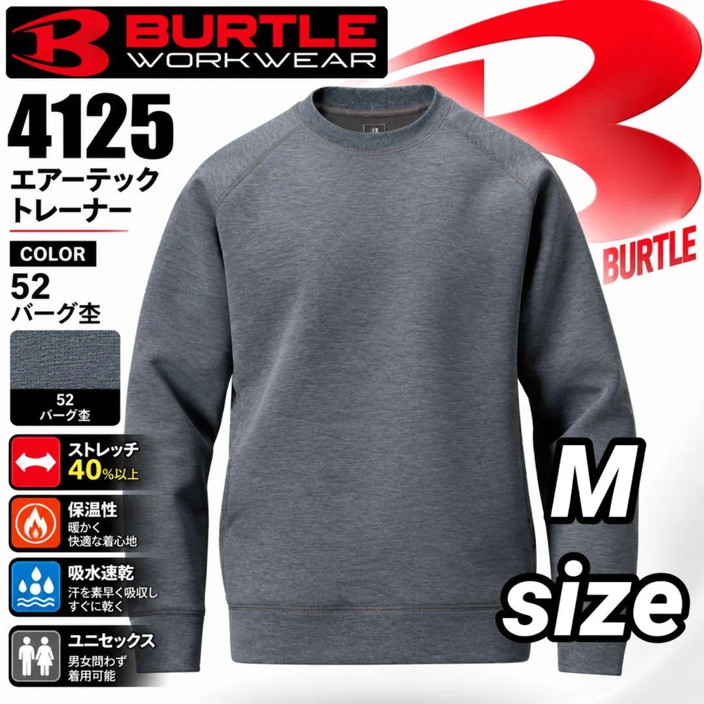 バートル 4125 エアーテック トレーナー① ストレッチ バーグ Mサイズ