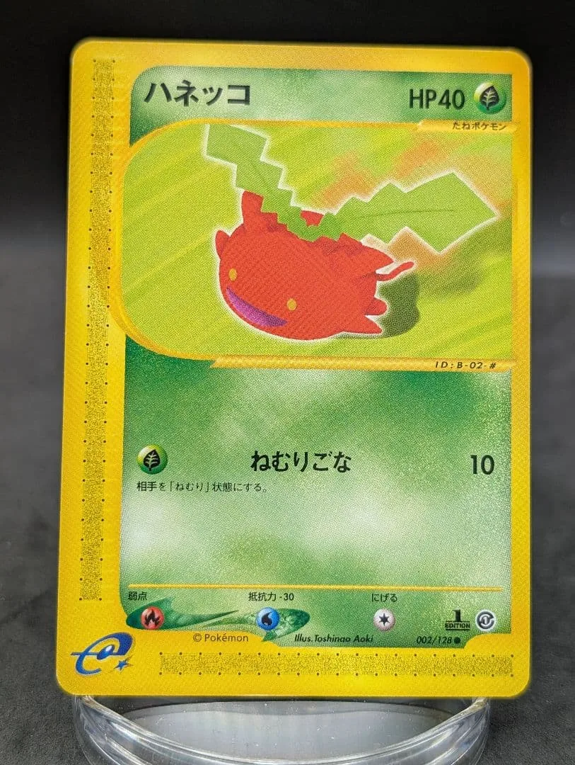 ポケモンカード ハネッコ eカード 002/128 1EDITION