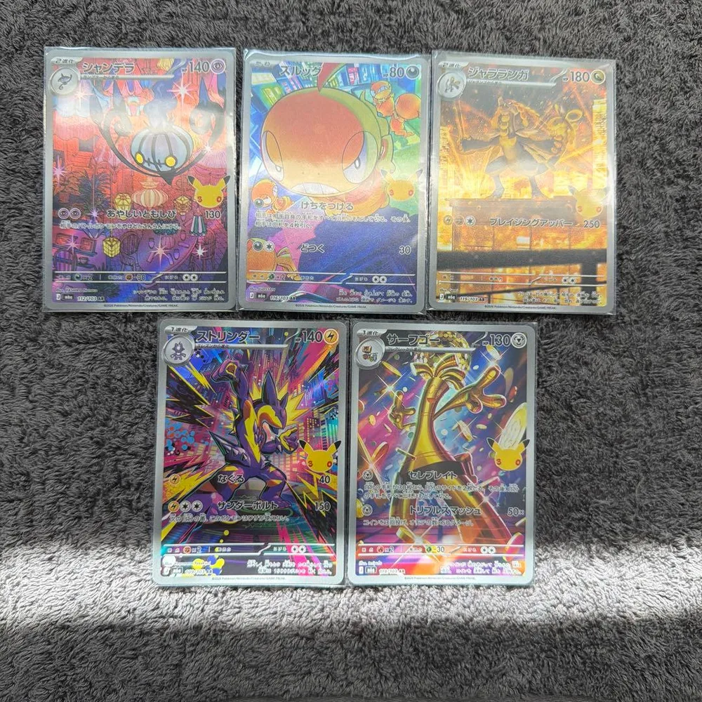 30th CELEBRATION収録ARカードまとめ売り