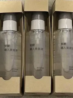 新品未使用品 無印良品 発酵導入美容液 100ml 3点セット