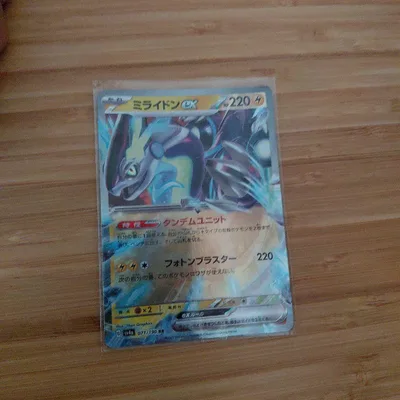 ポケモンカード ミライドンex RR