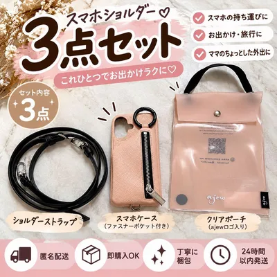 ajew エジュー スマホケース ショルダーストラップ ピンクベージュ
