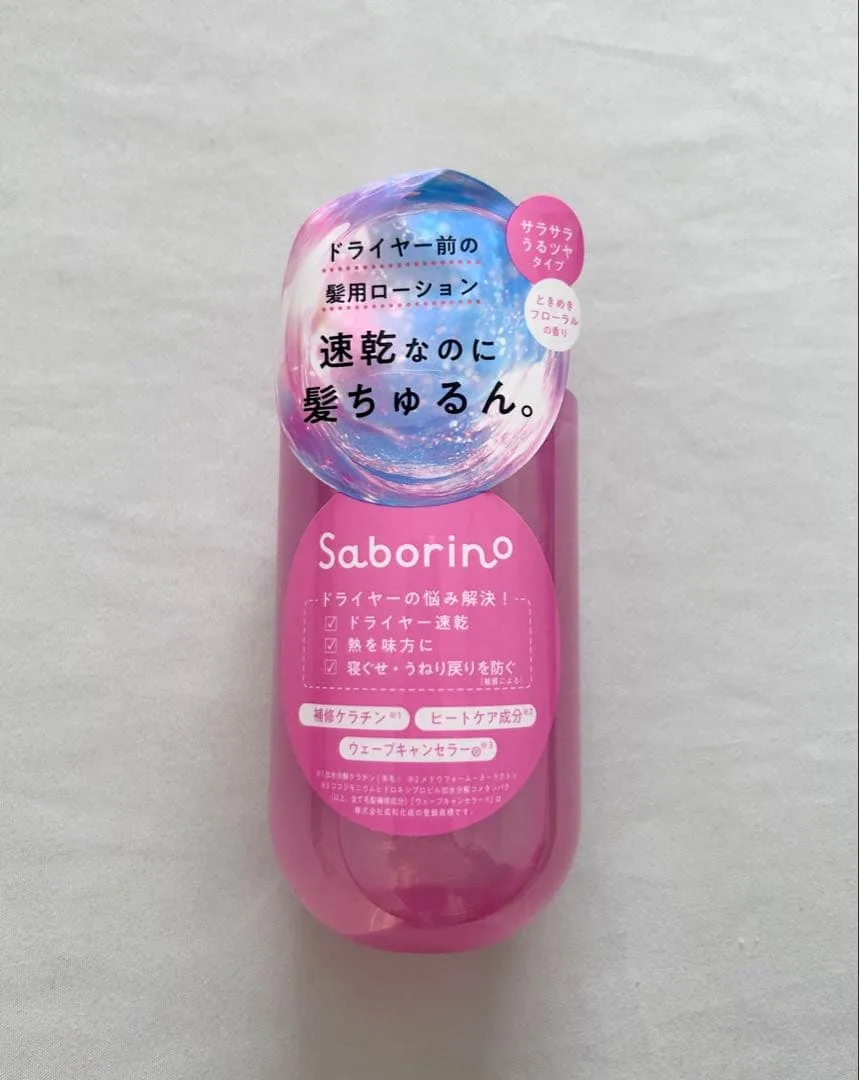 未使用 Saborino サボリーノ モイスト美容液ヘアローション 200ml