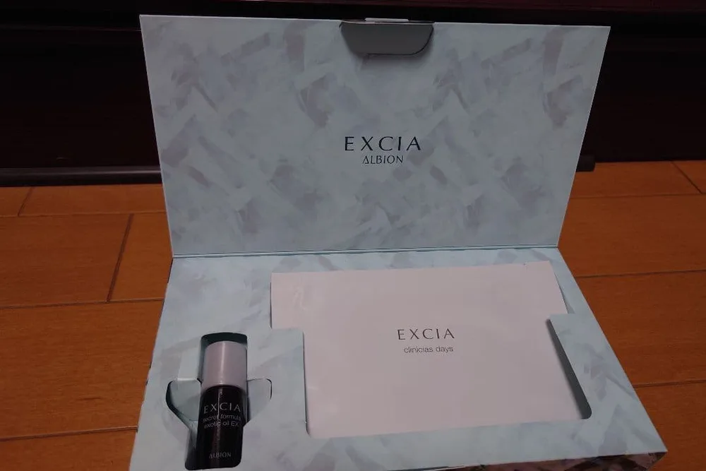 ALBION EXCIA トライアルセット サンプル