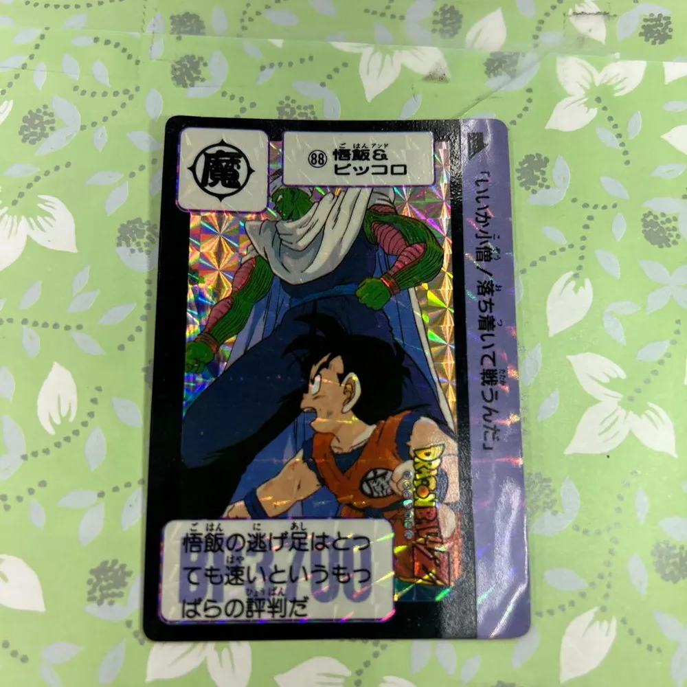 ドラゴンボールZ カードダス 悟飯&ピッコロ