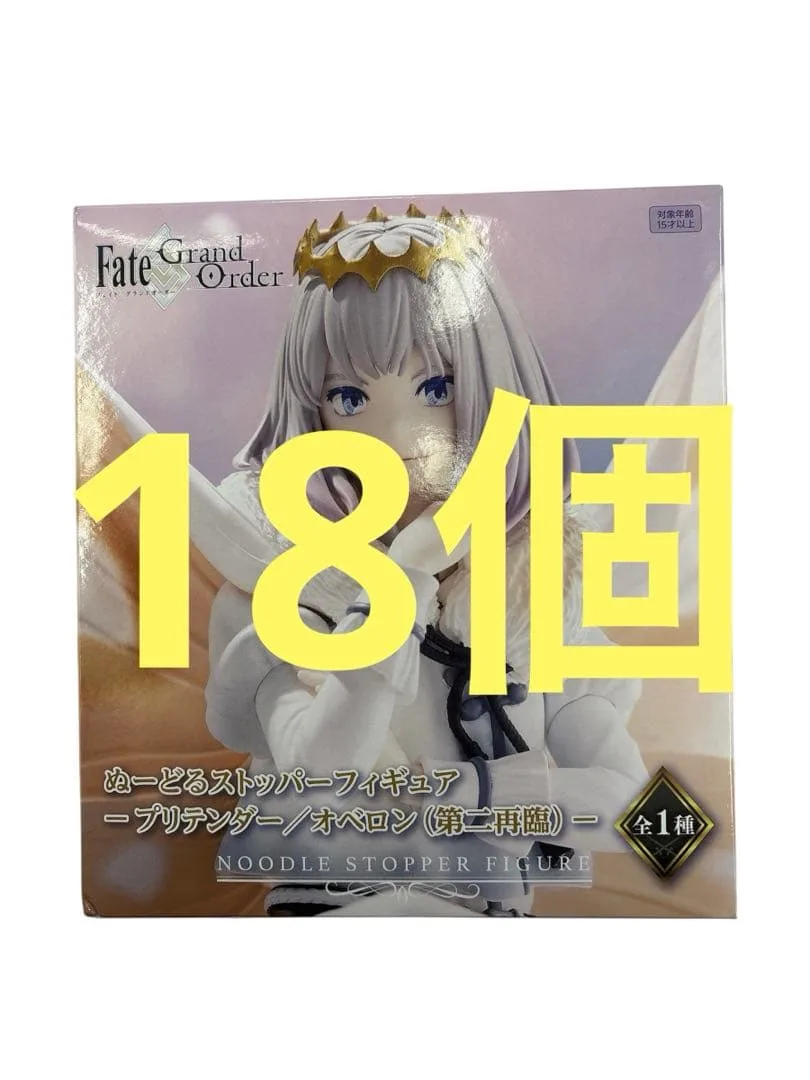 Fate/Grand Order ぬーどるストッパーフィギュア オベロン 18個