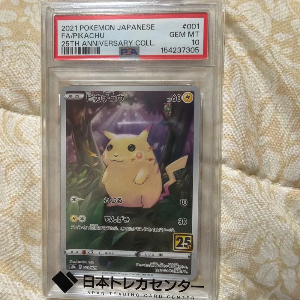ピカチュウ ソード&シールド 拡張パック 25th ANNIVERSARY C…