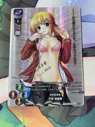 Lycee Overture 突撃副会長 千堂瑛里華 SP サイン