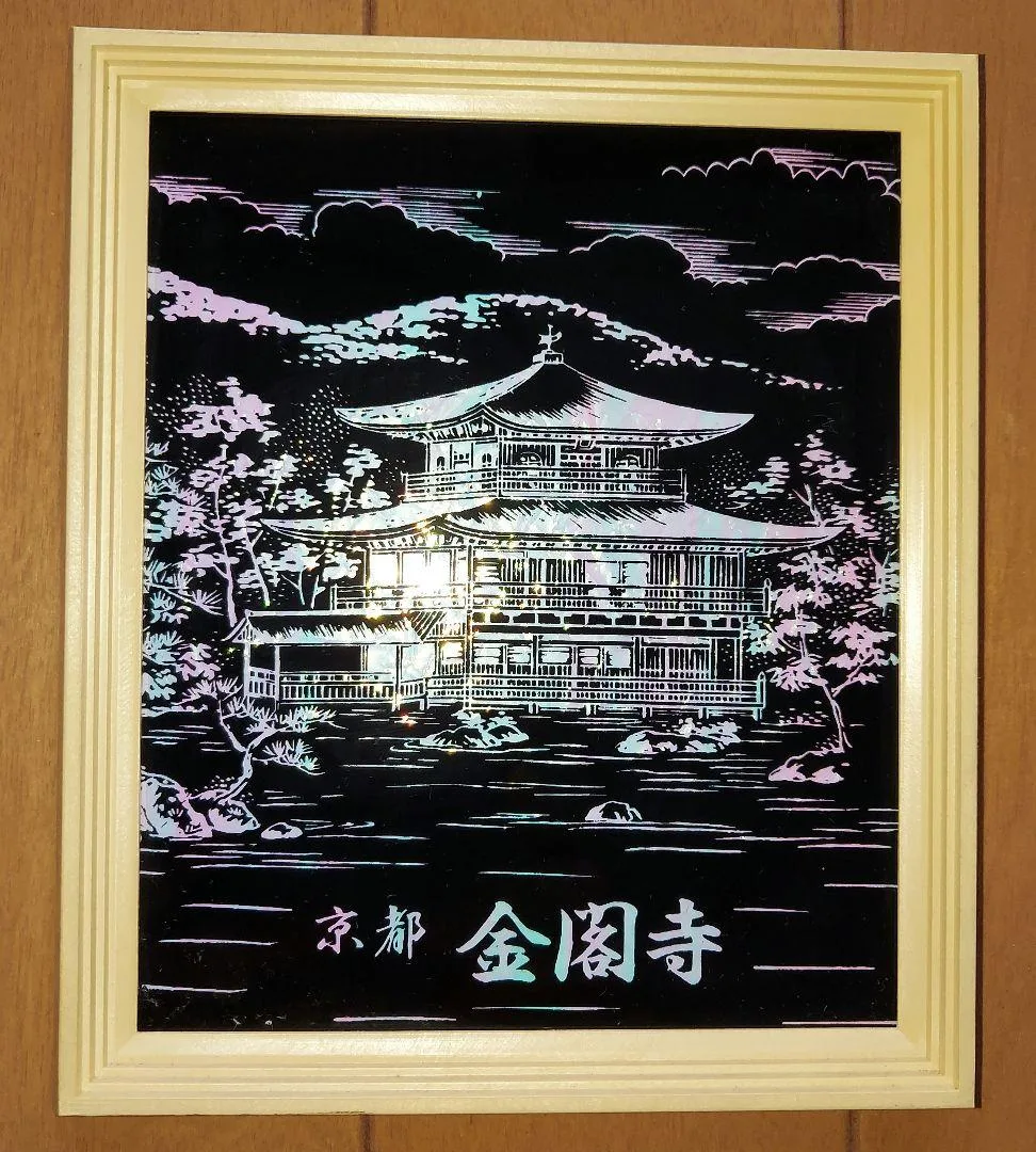 京都 金閣寺 額入り 飾り物 お土産品