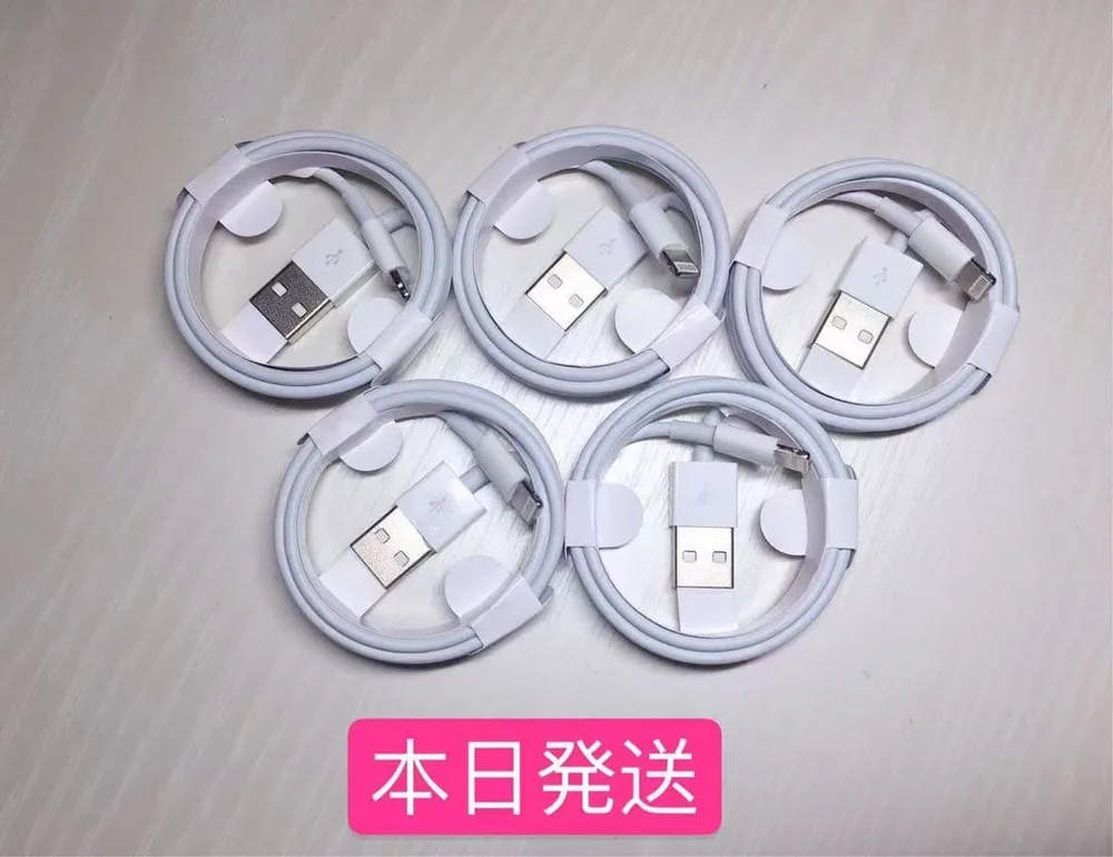 1m5本iPhone充電器ライトニングケーブルApple純正品質本日発送