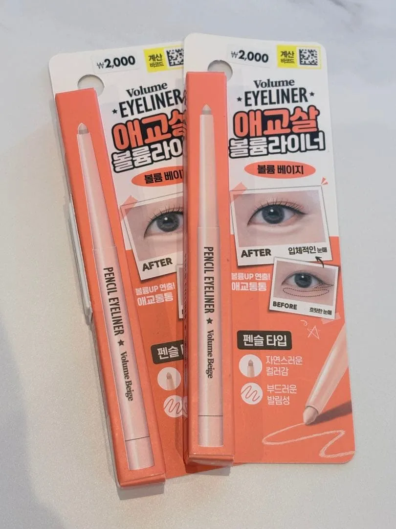韓国ダイソー 涙袋 ボリュームアイライナー 2本セット 新品