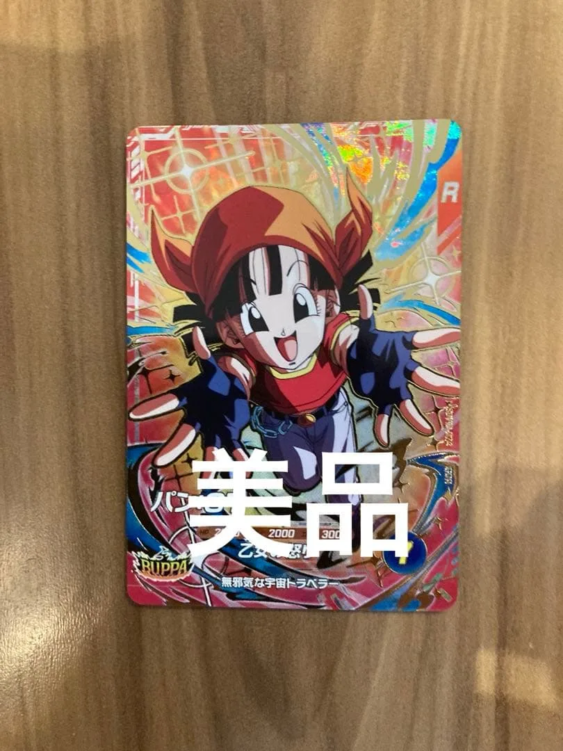 美品 ドラゴンボールスーパーダイバーズ パン:GT SDV10-024 GDR
