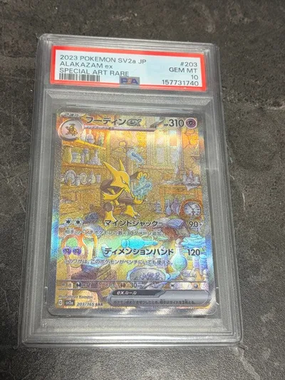 【PSA10】フーディンex SAR 203/165