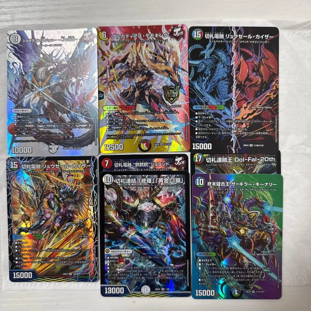 デュエルマスターズ カード 8枚セット まとめ売り デュエキング