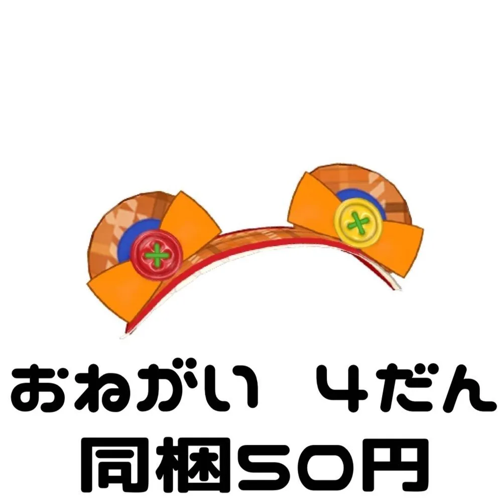 テディベアフリルレッド アクセ おねがいアイプリ アイプリバース