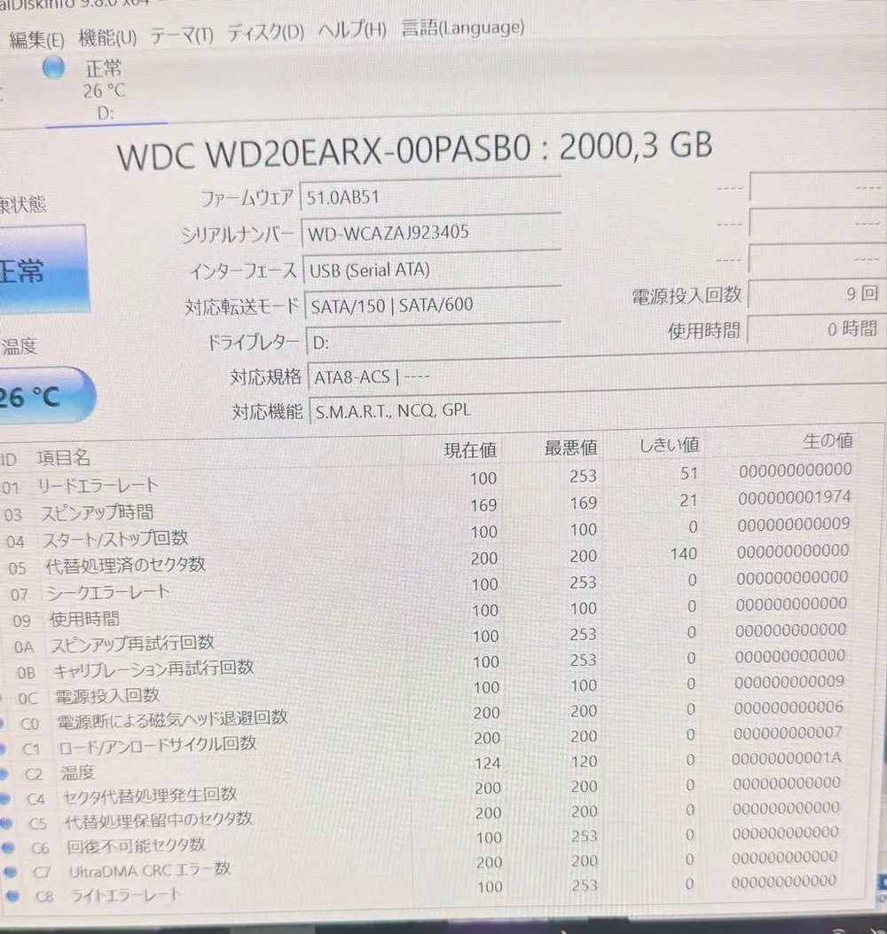 WD 外付けHDD 2TB 本体