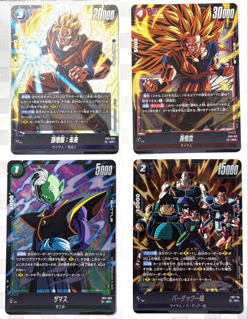 ドラゴンボールフュージョンワールド4枚セット
