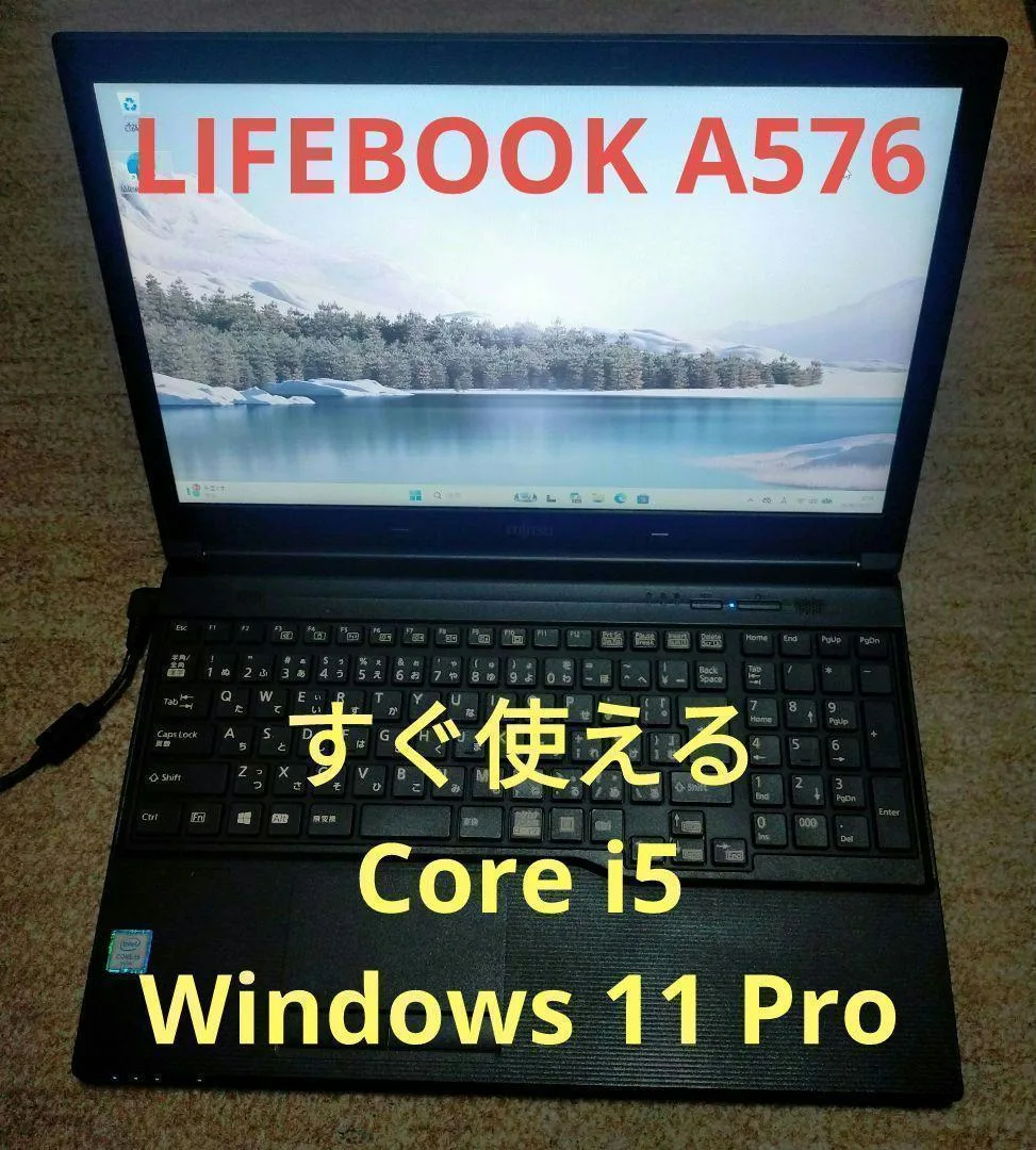 富士通 LIFEBOOK A576/P i5 SSD Win11 すぐに使える