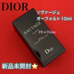 Dior ディオール ソヴァージュ オーフォルト パルファン 10mL ミニ香水