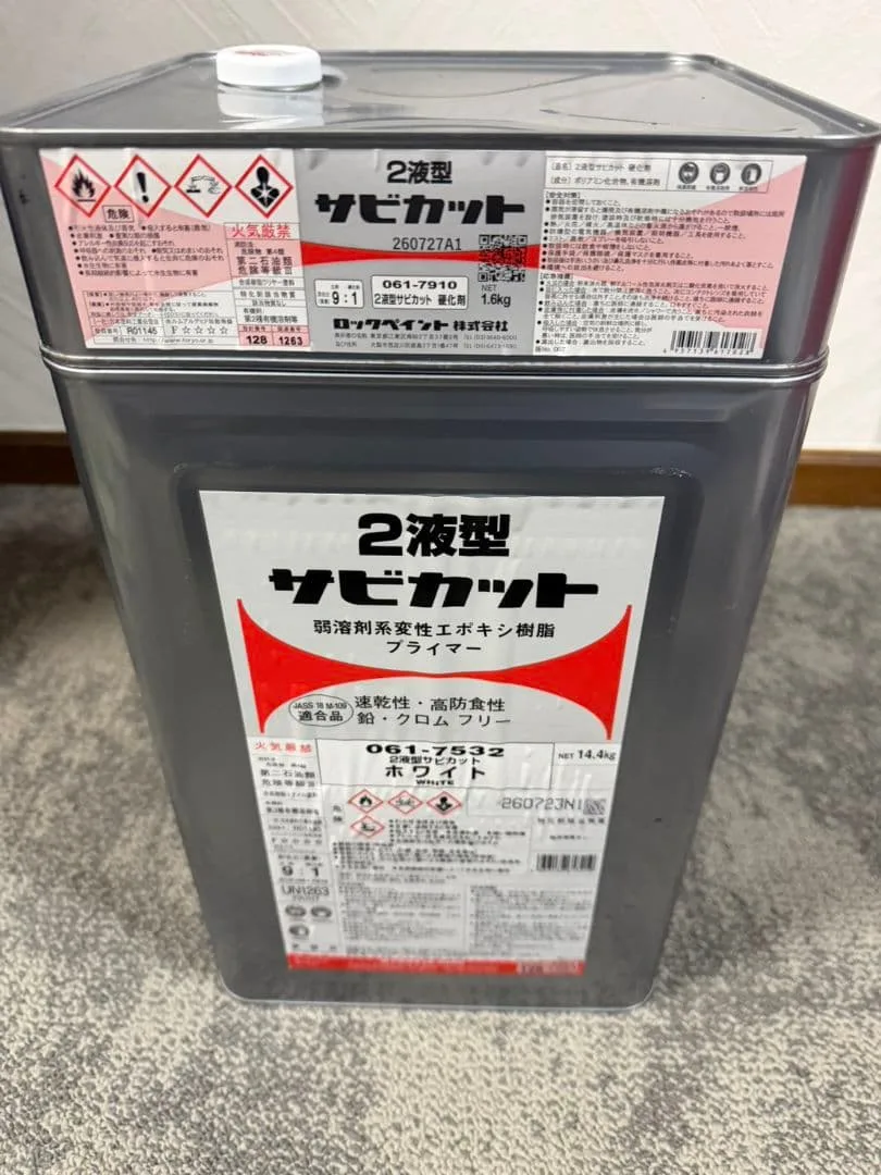 ロックペイント 2液型サビカット ホワイト 14.4kg